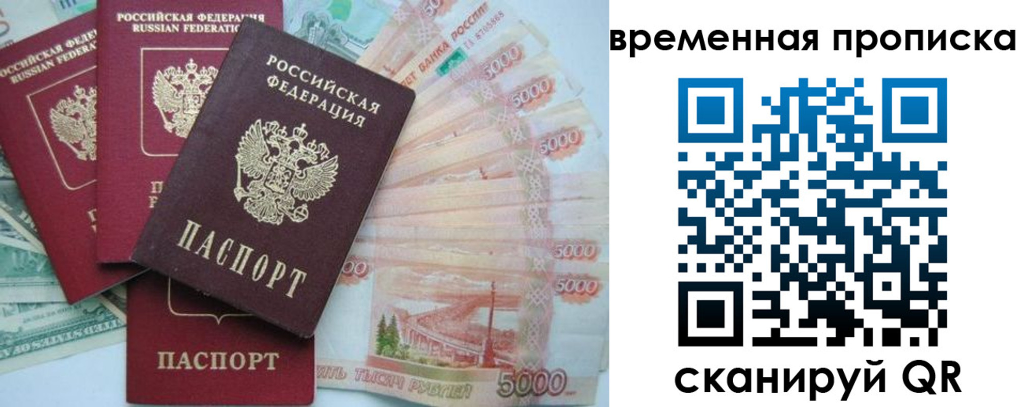временная регистрация 2025 в Краснозаводске