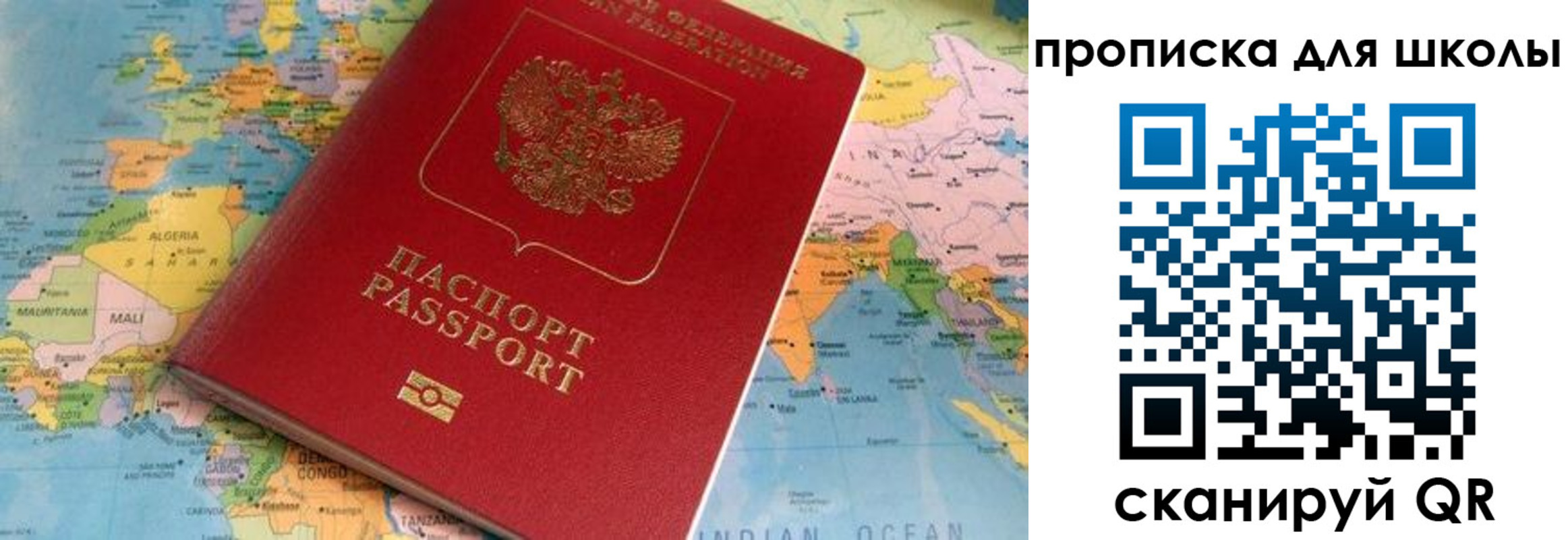 пропишу в квартире в Краснозаводске