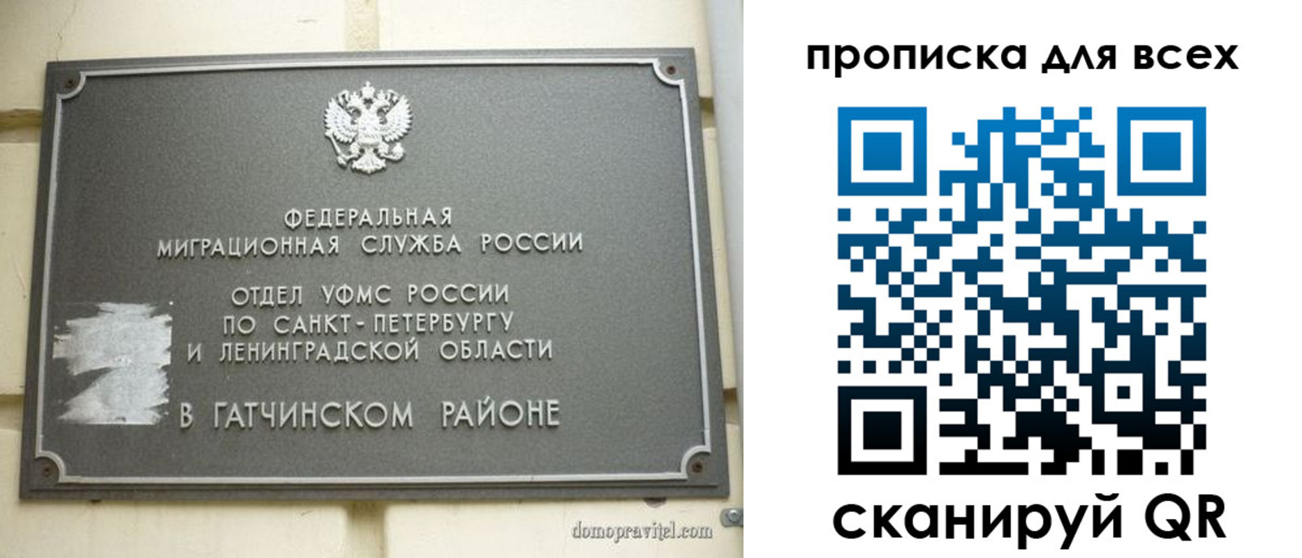 где прописаться в Краснозаводске