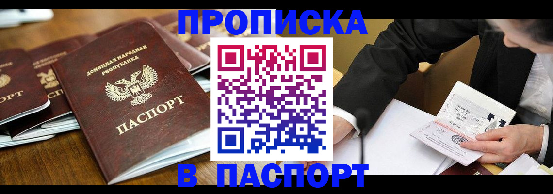 прописка для школы в Краснозаводске