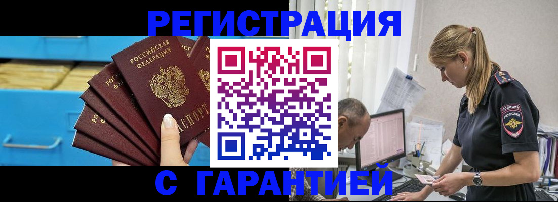 миграционный учет в Краснозаводске
