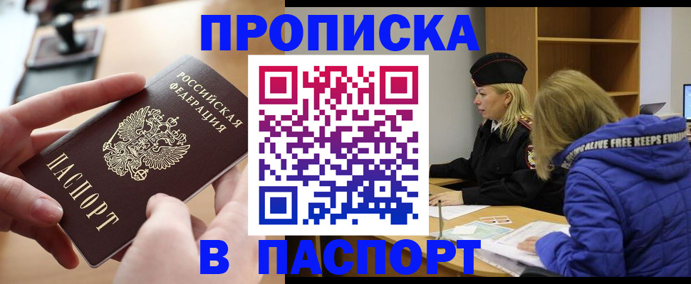 временная регистрация для школы в Краснозаводске